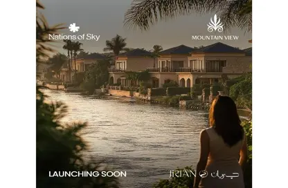 Apartment - 2 Bedrooms - 2 Bathrooms for sale in Mountain View Chill Out Park - Northern Expansions - 6 October City - Giza