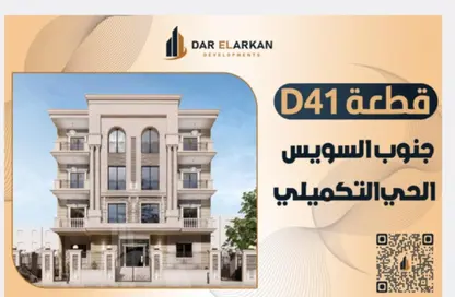 Apartment - 3 Bedrooms - 3 Bathrooms for sale in Bait Alwatan - The 5th Settlement - New Cairo City - Cairo