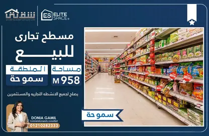 محل - استوديو - 1 حمام للبيع في شارع محمد فوزي معاذ - سموحة - حي شرق - الاسكندرية