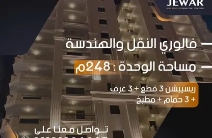 Apartment - 3 Bedrooms - 3 Bathrooms for sale in Valore Smouha - Smouha - Hay Sharq - Alexandria