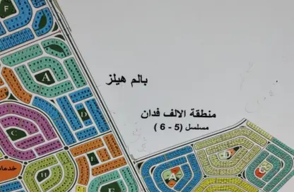 قطعة أرض - استوديو للبيع في بيت الوطن - التجمع الخامس - مدينة القاهرة الجديدة - القاهرة