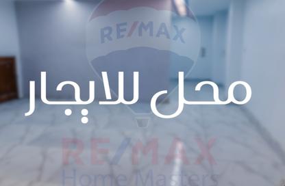 محل تجاري - استوديو للايجار في شارع جيهان السادات - المنصورة - الدقهلية