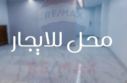 محل تجاري - استوديو للايجار في شارع الجيش - المنصورة - الدقهلية