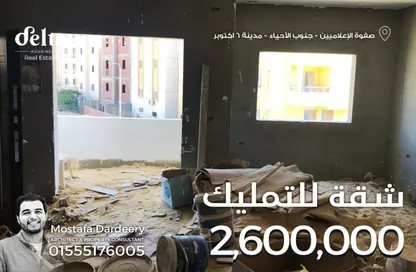 Apartment - 3 Bedrooms - 2 Bathrooms for sale in Media Elite City - 3rd District - 6 October City - Giza