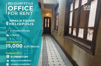 Office Space - Studio - 2 Bathrooms for rent in Ismailia Square - El Ismailia Square - Heliopolis - Masr El Gedida - Cairo