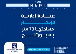 Medical Facility - Studio - 1 Bathroom for rent in Sporting - Hay Sharq - Alexandria