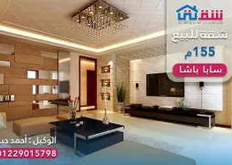 شقة - 3 غرف نوم - 2 حمامات للبيع في شارع دكتور الصابونجي - سابا باشا - حي شرق - الاسكندرية