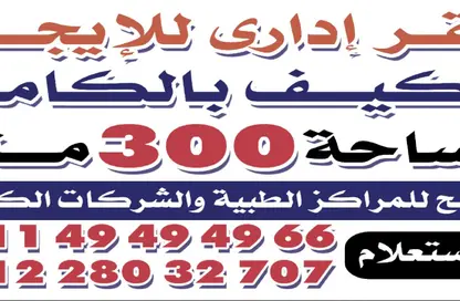 Clinic - Studio - 6 Bathrooms for rent in Abbas Al Akkad St. - 1st Zone - Nasr City - Cairo