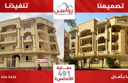 شقة - 3 غرف نوم - 3 حمامات للبيع في بيت الوطن - التجمع الخامس - مدينة القاهرة الجديدة - القاهرة