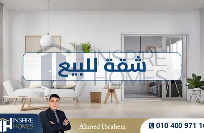 شقة - 3 غرف نوم - 3 حمامات للبيع في شارع ابو قير - سبورتنج - حي شرق - الاسكندرية