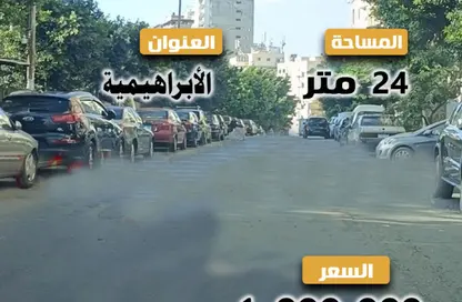 محل تجاري - استوديو للبيع في شارع الشهيد جواد حسني - الإبراهيمية - حي وسط - الاسكندرية