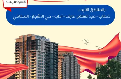 شقة - 3 غرف نوم - 2 حمامات للبيع في شارع كلية أداب - المنصورة - الدقهلية