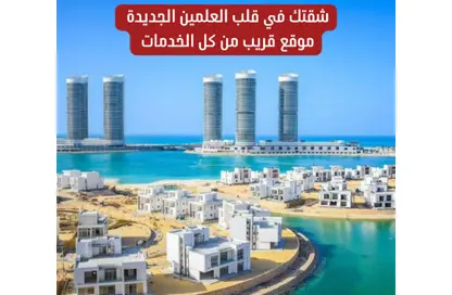 شقة - 3 غرف نوم - 2 حمامات للبيع في مازيرين - مدينة العلمين الجديدة - العلمين - الساحل الشمالي