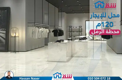 محل تجاري - استوديو - 1 حمام للايجار في شارع صفيه زغلول - محطة الرمل - حي وسط - الاسكندرية