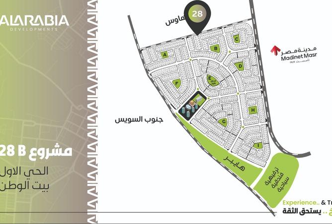 8540067 - صورة العقار 2