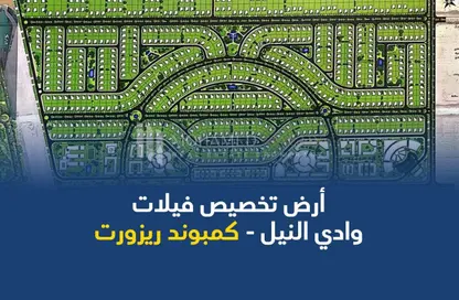 Land - Studio for sale in Hood 1 St. - Green Belt - 6 October City - Giza