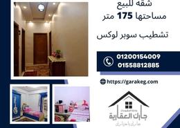 شقة - 3 غرف نوم for للبيع in طنطا - الغربية