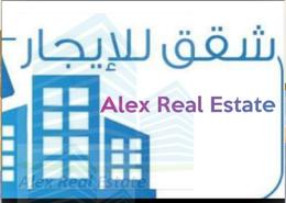 شقة - 3 غرف نوم - 3 حمامات for للايجار in شارع كمال الدين صلاح - سموحة - حي شرق - الاسكندرية