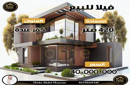 فيلا - 8 غرف نوم - 5 حمامات للبيع في كفر عبده - رشدي - حي شرق - الاسكندرية