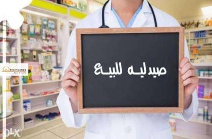 Medical Facility - Studio - 1 Bathroom for sale in Heliopolis Square - Heliopolis Square - El Nozha - Cairo