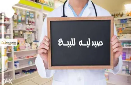 وحدة طبية - استوديو - 1 حمام للبيع في ميدان هليوبوليس - ميدان هليوبوليس - النزهة - القاهرة