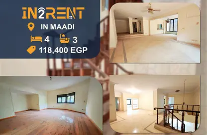 دوبلكس - 4 غرف نوم - 3 حمامات للايجار في ميدان دجله - دجلة - حي المعادي - القاهرة