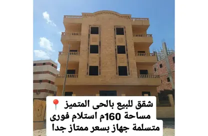 شقة - 3 غرف نوم - 2 حمامات للبيع في الحي المتميز - مدينة بدر - القاهرة