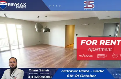 Apartment - 3 Bedrooms - 3 Bathrooms for rent in October Plaza - 6 October Compounds - 6 October City - Giza