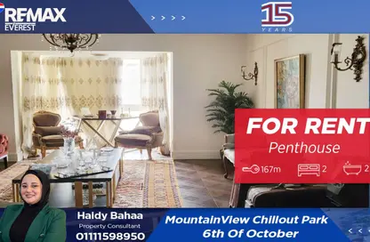 Apartment - 2 Bedrooms - 2 Bathrooms for rent in Mountain View iCity October - 6 October Compounds - 6 October City - Giza