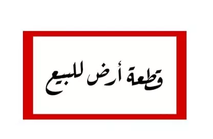 قطعة أرض - استوديو للبيع في امتداد غرب جولف - كمبوندات القطامية - القطامية - مدينة القاهرة الجديدة - القاهرة