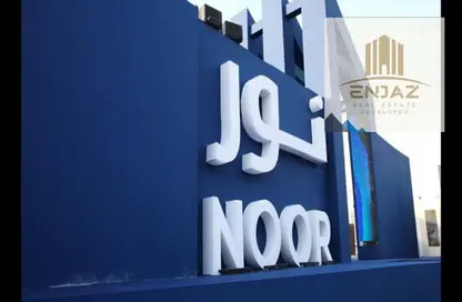 فيلا - 4 غرف نوم - 4 حمامات للبيع في مدينة نور - القاهرة