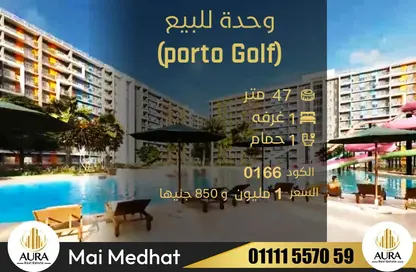 شاليه - غرفة نوم - 1 حمام للبيع في جولف بورتو مارينا - العلمين - الساحل الشمالي