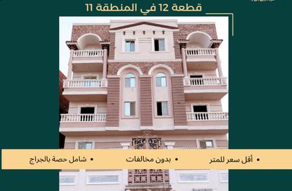 شقة - 3 غرف نوم - 2 حمامات للبيع في الحي المتميز - مدينة بدر - القاهرة
