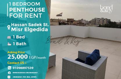 Penthouse - 1 Bedroom - 1 Bathroom for rent in Hassan Sadek St. - El Korba - Heliopolis - Masr El Gedida - Cairo
