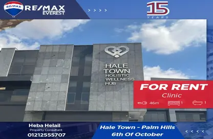 Clinic - Studio - 1 Bathroom for rent in Hale Town - 6 October City - Giza