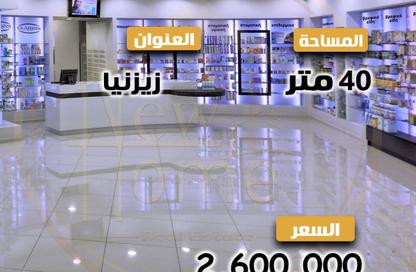 وحدة طبية - استوديو - 1 حمام للبيع في زيزينيا - حي شرق - الاسكندرية