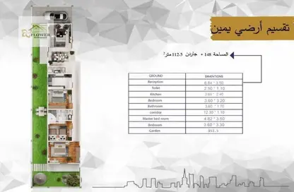 Apartment - 3 Bedrooms - 2 Bathrooms for sale in Wahat Al Noor - Hadayek October - 6 October City - Giza