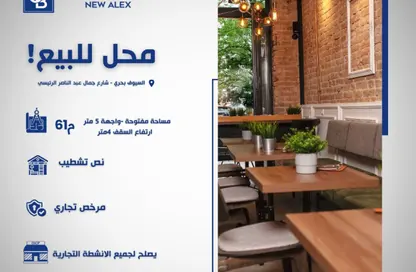 Shop - Studio - 1 Bathroom for sale in Seyouf - Hay Awal El Montazah - Alexandria