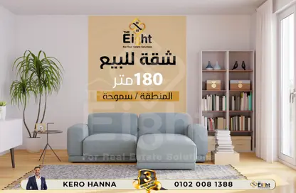 Apartment - 3 Bedrooms - 2 Bathrooms for sale in Grand View - Smouha - Hay Sharq - Alexandria