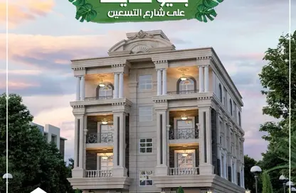 شقة - 3 غرف نوم - 2 حمامات للبيع في بيت الوطن - التجمع الخامس - مدينة القاهرة الجديدة - القاهرة