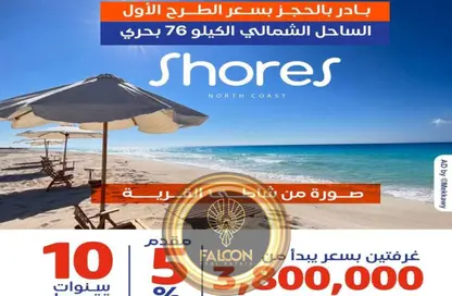 Chalet - 3 Bedrooms - 2 Bathrooms for sale in Marina 6 - Marina - Al Alamein - North Coast