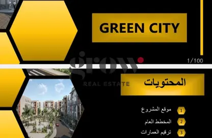 شقة - 3 غرف نوم - 3 حمامات للبيع في جرين سيتي - مدينة 6 أكتوبر - الجيزة