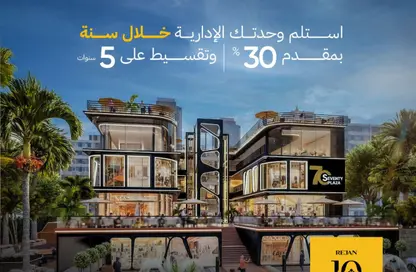 مساحات مكتبية - استوديو للبيع في سيڤينتي بلازا - مدينة القاهرة الجديدة - القاهرة