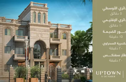 Apartment - 3 Bedrooms - 3 Bathrooms for sale in 6 October Compounds - 6 October City - Giza