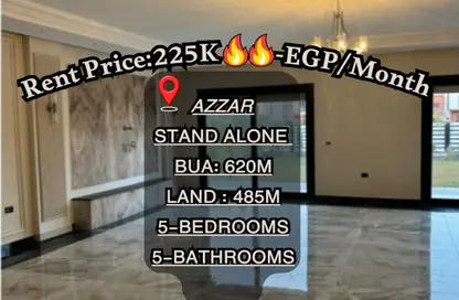 فيلا - 5 غرف نوم - 5 حمامات للايجار في ازار - كمبوندات التجمع الخامس - التجمع الخامس - مدينة القاهرة الجديدة - القاهرة