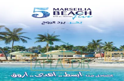 Chalet - 2 Bedrooms - 2 Bathrooms for sale in Marseilia Beach 5 - Ras Al Hekma - North Coast
