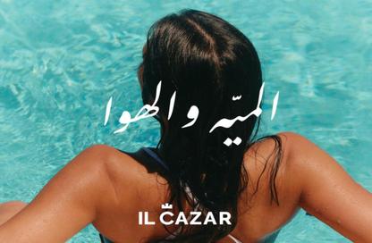 شاليه - 3 غرف نوم - 3 حمامات للبيع في صافيا - راس الحكمة - الساحل الشمالي