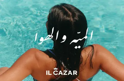 (بنتهاوس  (روف - 3 غرف نوم - 3 حمامات للبيع في صافيا - راس الحكمة - الساحل الشمالي