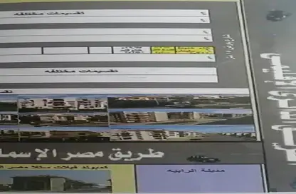 قطعة أرض - استوديو للبيع في طريق مصر إسماعيلية الصحراوي - القاهرة