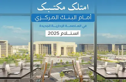 مساحات مكتبية - استوديو - 1 حمام للبيع في برج سنترال كابيتال - الحى المالى - العاصمة الإدارية الجديدة - القاهرة